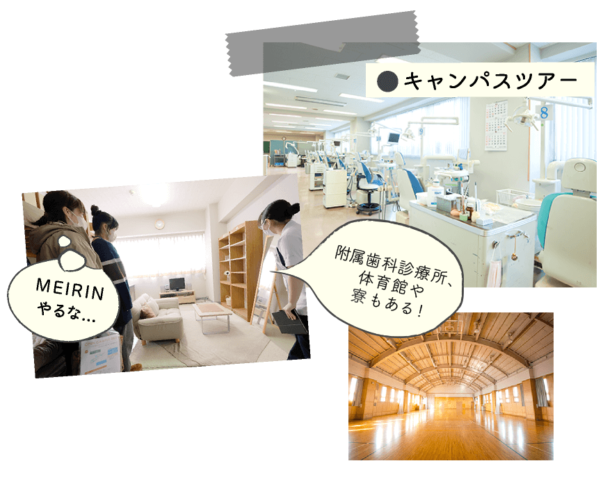 オープンキャンパス キャンパスツアー